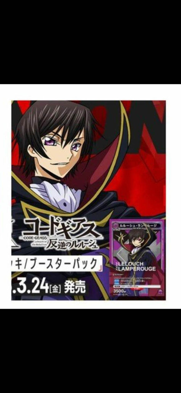 Bandai Union Arena Code Geass Lelouch of the Rebellion booster case